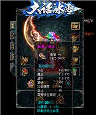 天龙八部私服上海